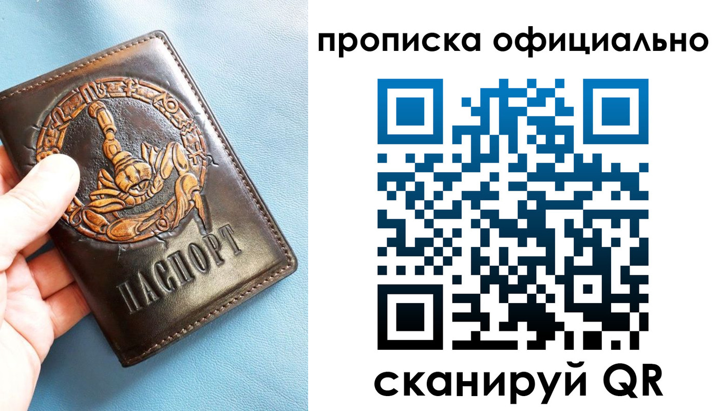 временная регистрация в Александрове